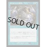 [EX+](FOIL)(旧枠仕様)エンチャント複製/Copy Enchantment《日本語》【RVR】