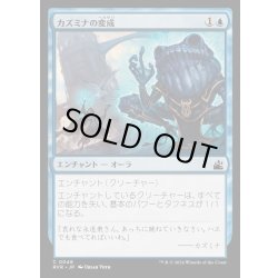 画像1: (FOIL)カズミナの変成/Kasmina's Transmutation《日本語》【RVR】