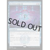 (FOIL)サイクロンの裂け目/Cyclonic Rift《日本語》【RVR】