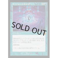 (旧枠仕様)サイクロンの裂け目/Cyclonic Rift《日本語》【RVR】