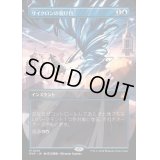 (FOIL)(フルアート)サイクロンの裂け目/Cyclonic Rift《日本語》【RVR】