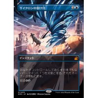 (FOIL)(フルアート)サイクロンの裂け目/Cyclonic Rift《日本語》【RVR】