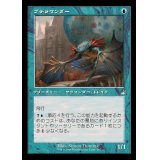 (FOIL)(旧枠仕様)プテラマンダー/Pteramander《日本語》【RVR】