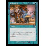 (FOIL)(旧枠仕様)交錯の混乱/Muddle the Mixture《日本語》【RVR】
