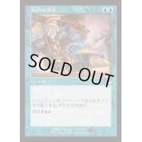 (旧枠仕様)交錯の混乱/Muddle the Mixture《日本語》【RVR】