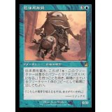 (FOIL)(旧枠仕様)巨体原形質/Gigantoplasm《日本語》【RVR】
