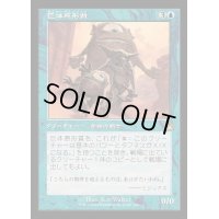 [EX+](FOIL)(旧枠仕様)巨体原形質/Gigantoplasm《日本語》【RVR】