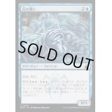 [EX+](FOIL)幻の漂い/Drift of Phantasms《日本語》【RVR】
