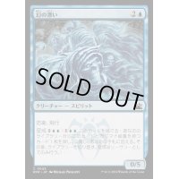 [EX+](FOIL)幻の漂い/Drift of Phantasms《日本語》【RVR】