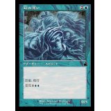(FOIL)(旧枠仕様)幻の漂い/Drift of Phantasms《日本語》【RVR】