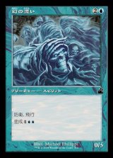 (FOIL)(旧枠仕様)幻の漂い/Drift of Phantasms《日本語》【RVR】