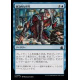 (FOIL)強迫的な研究/Compulsive Research《日本語》【RVR】