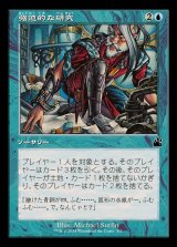(FOIL)(旧枠仕様)強迫的な研究/Compulsive Research《日本語》【RVR】