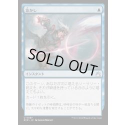 画像1: [EX+](FOIL)急かし/Quicken《日本語》【RVR】