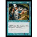 [EX+](旧枠仕様)文飾衒才のブルバック/Bruvac the Grandiloquent《日本語》【RVR】