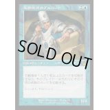 (FOIL)(旧枠仕様)文飾衒才のブルバック/Bruvac the Grandiloquent《日本語》【RVR】