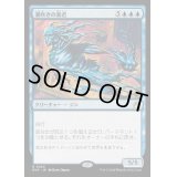 [EX+](FOIL)潮吹きの暴君/Tidespout Tyrant《日本語》【RVR】