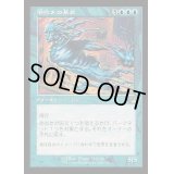 [EX+](FOIL)(旧枠仕様)潮吹きの暴君/Tidespout Tyrant《日本語》【RVR】