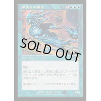 (FOIL)(旧枠仕様)潮吹きの暴君/Tidespout Tyrant《日本語》【RVR】