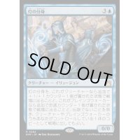 (FOIL)灯の分身/Spark Double《日本語》【RVR】
