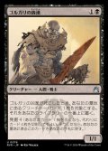 (FOIL)ゴルガリの凶漢/Golgari Thug《日本語》【RVR】