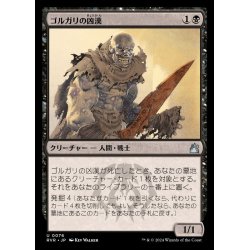 画像1: (FOIL)ゴルガリの凶漢/Golgari Thug《日本語》【RVR】