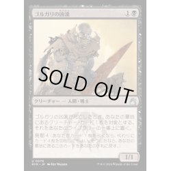 画像1: [EX+](FOIL)ゴルガリの凶漢/Golgari Thug《日本語》【RVR】