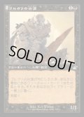 [EX+](旧枠仕様)ゴルガリの凶漢/Golgari Thug《日本語》【RVR】