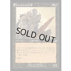 画像1: (FOIL)(旧枠仕様)ゴルガリの凶漢/Golgari Thug《日本語》【RVR】