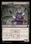 (FOIL)ディミーア家の護衛/Dimir House Guard《日本語》【RVR】