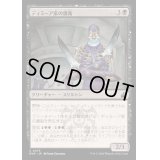 [EX+](FOIL)ディミーア家の護衛/Dimir House Guard《日本語》【RVR】