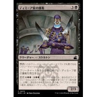 (FOIL)ディミーア家の護衛/Dimir House Guard《日本語》【RVR】