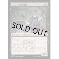 [EX+](FOIL)ディミーア家の護衛/Dimir House Guard《日本語》【RVR】