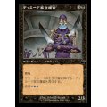 (FOIL)(旧枠仕様)ディミーア家の護衛/Dimir House Guard《日本語》【RVR】