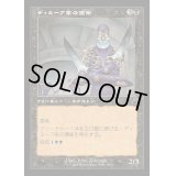[EX+](旧枠仕様)ディミーア家の護衛/Dimir House Guard《日本語》【RVR】