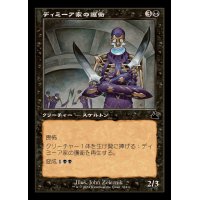 (FOIL)(旧枠仕様)ディミーア家の護衛/Dimir House Guard《日本語》【RVR】