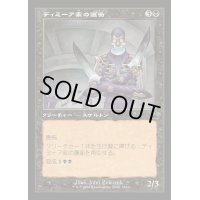 [EX+](旧枠仕様)ディミーア家の護衛/Dimir House Guard《日本語》【RVR】