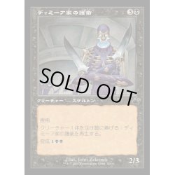 画像1: [EX+](FOIL)(旧枠仕様)ディミーア家の護衛/Dimir House Guard《日本語》【RVR】