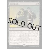 [EX]冥府の教示者/Infernal Tutor《日本語》【RVR】