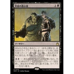 画像1: (FOIL)冥府の教示者/Infernal Tutor《日本語》【RVR】