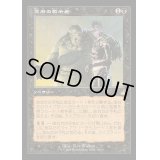 [EX+](FOIL)(旧枠仕様)冥府の教示者/Infernal Tutor《日本語》【RVR】