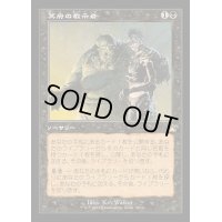 [EX+](FOIL)(旧枠仕様)冥府の教示者/Infernal Tutor《日本語》【RVR】