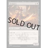 (FOIL)刃の曲芸人/Blade Juggler《日本語》【RVR】