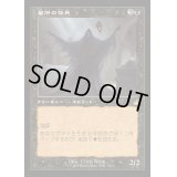 (旧枠仕様)墓所の怪異/Crypt Ghast《日本語》【RVR】