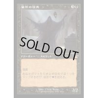 (旧枠仕様)墓所の怪異/Crypt Ghast《日本語》【RVR】