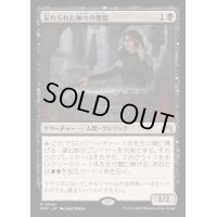 (FOIL)忘れられた神々の僧侶/Priest of Forgotten Gods《日本語》【RVR】