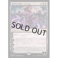 (FOIL)戦慄衆の将軍、リリアナ/Liliana, Dreadhorde General《日本語》【RVR】