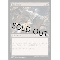 (FOIL)最後の喘ぎ/Last Gasp《日本語》【RVR】