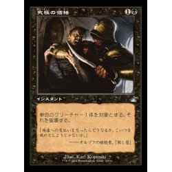 画像1: (FOIL)(旧枠仕様)究極の価格/Ultimate Price《日本語》【RVR】