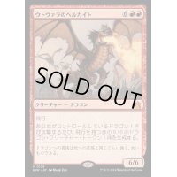 (FOIL)ウトヴァラのヘルカイト/Utvara Hellkite《日本語》【RVR】